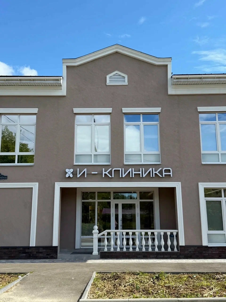 О клинике — вход