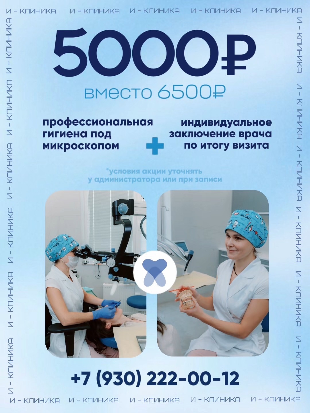 Зачем нужна гигиена под микроскопом и как экономить на уходе за зубами этим летом?
