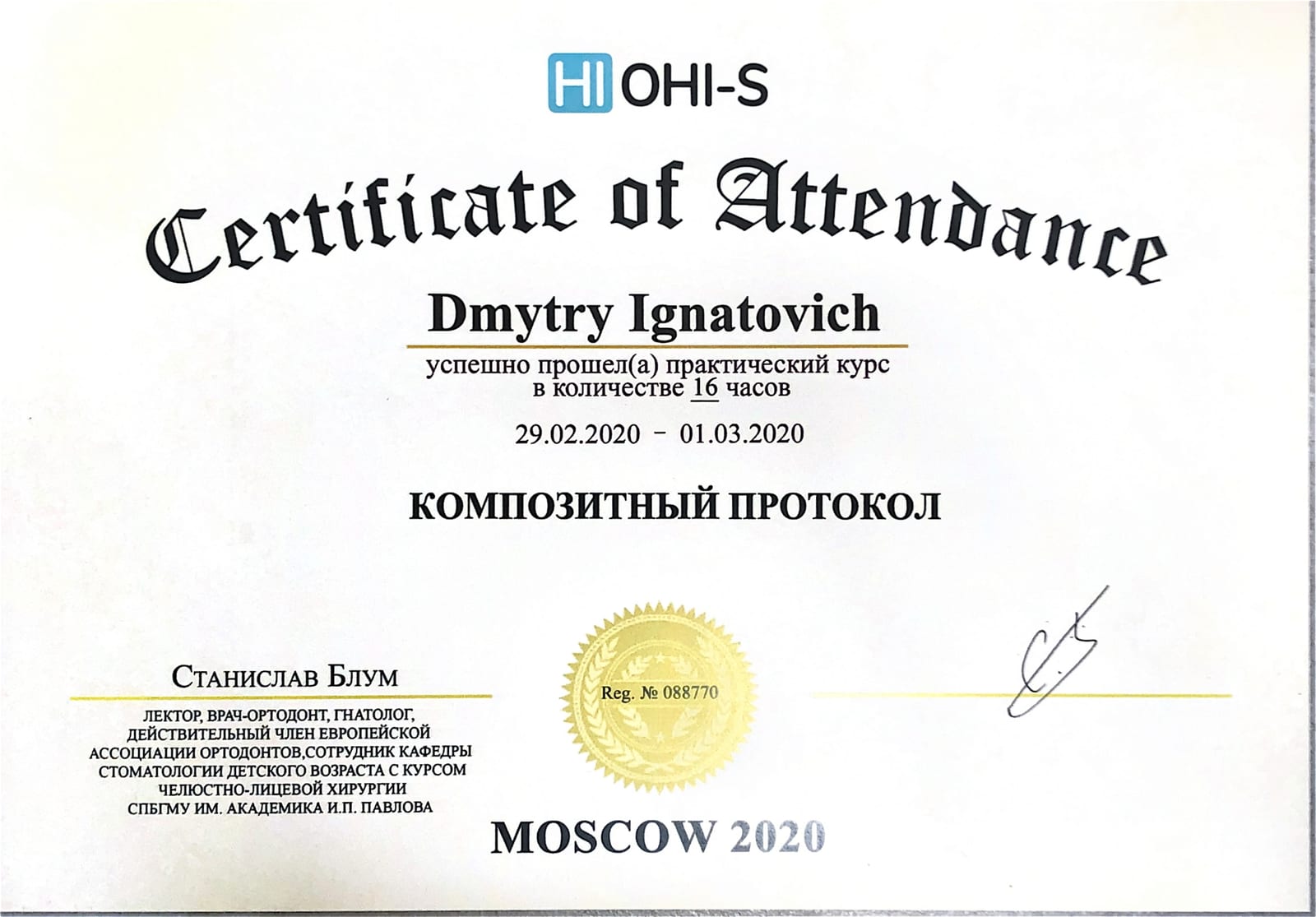 Сертификат