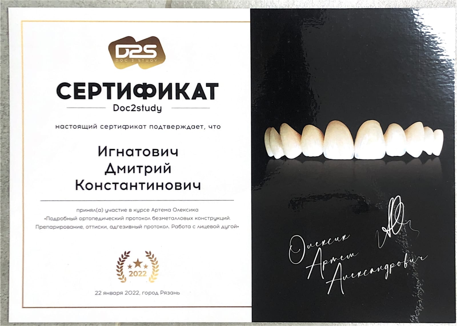 Сертификат